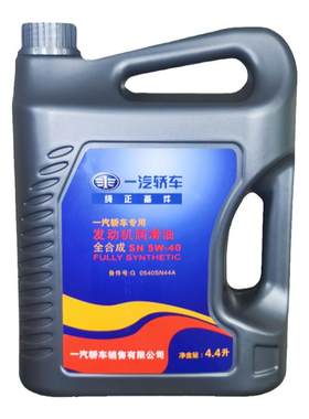 官方正品全合成机油一汽奔腾原厂