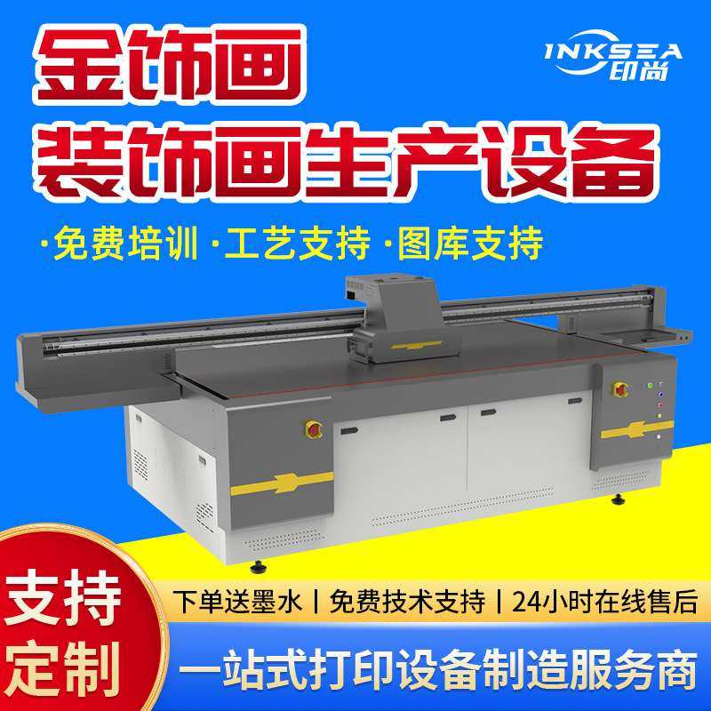 高精度uv打印机 木板材亚克力石头标牌皮革钣金 工业uv平板打印