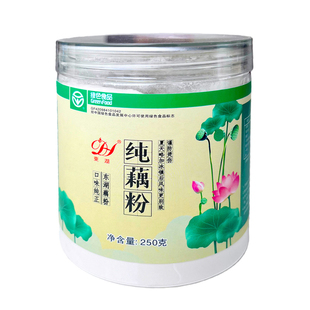 东湖纯藕粉绿色食品手工无添加无蔗糖冲泡莲藕羹早餐250g莲藕粉