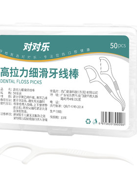 超细高拉力细滑牙线棒1盒50支