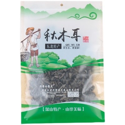 兴安山旮旯野生东北秋木小碗耳精选黑木耳肉厚无根干货山货250g袋