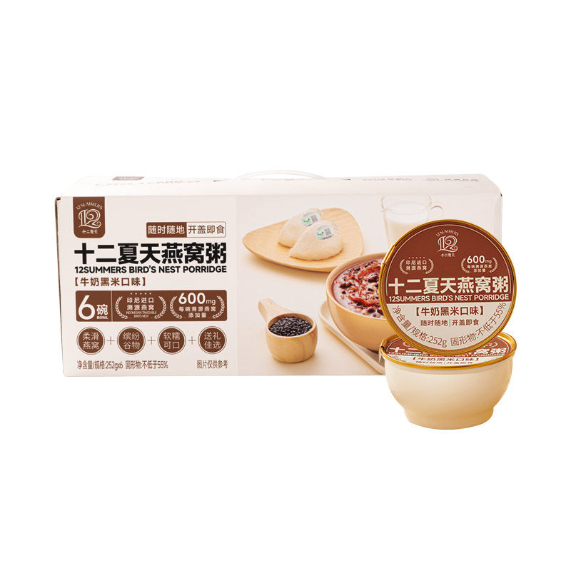 【升级款】十二夏天牛奶黑米燕窝粥早餐方便速食粥孕妇滋补营养粥