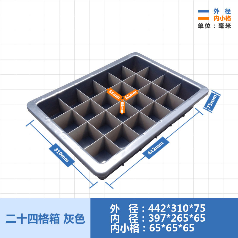 方格试剂瓶整理箱 塑料分隔箱 塑料隔断托盘搬运箱分件零件收纳盒