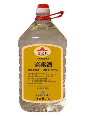 散装白酒纯粮食酒高粱酒原浆基酒