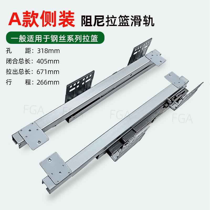 侧装阻尼拉篮滑轨橱柜锅碗拉篮滑道方管钢丝拉篮三节阻尼缓冲导轨