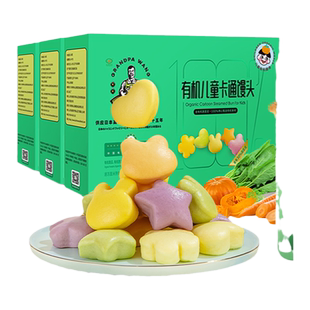 九洲丰园有机儿童卡通馒头330g/袋营养健康早餐迷你馒头点心果蔬