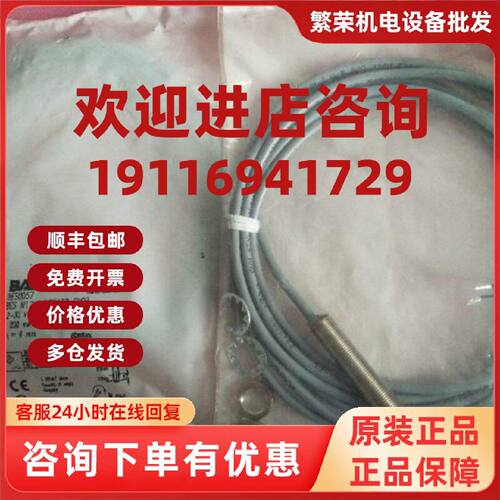 议价全新原装正品BALLUFF巴鲁夫 BES0057 BES M12MI-NSC40B-BV03