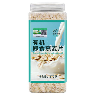 山头素农有机即食燕麦片纯原味早餐冲饮搭水果官方旗舰店