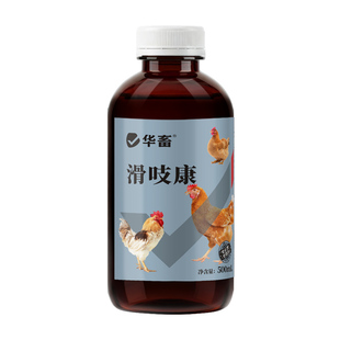 华畜滑吱康净趴窝鸡瘫软腿钙粉瘸鸡滑液囊鸭鹅关节肿大站不起