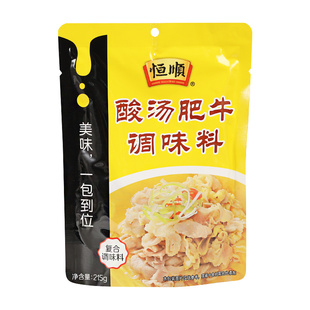恒顺酸汤肥牛调料家用金酸汤酸火锅汤包调味料酸辣料包汤底料金汤