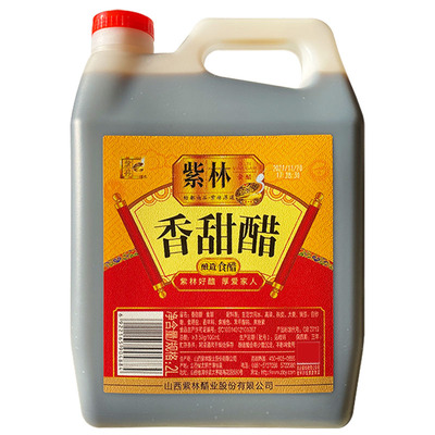 紫林香甜醋2000ml山西家用食醋品