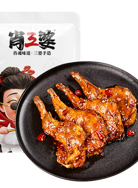 肖三婆香辣兔腿肉四川特产