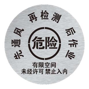 井盖喷字模板危险有限空间未经审批先通风后作业标识标牌模具镂空涂鸦喷漆印涂模板未经审批严禁作业标识定制