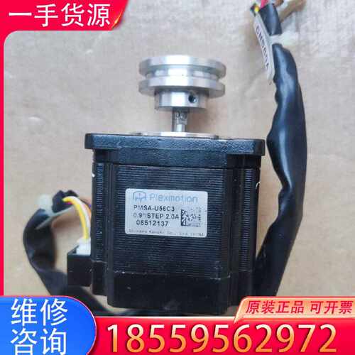 【询价】Plexmotion电机PMSA-U56C3 0.9适用