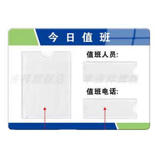 亚克力值班表今日值班牌值日牌可换照片插卡式员工风彩本周值日公示标示牌可更换轮班调岗值日安排表定制标识