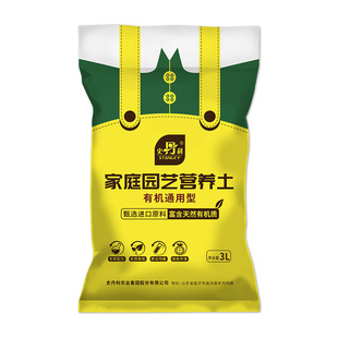 史丹利营养土养花专用3L包装家用室内通用型土壤种植土种菜土多肉