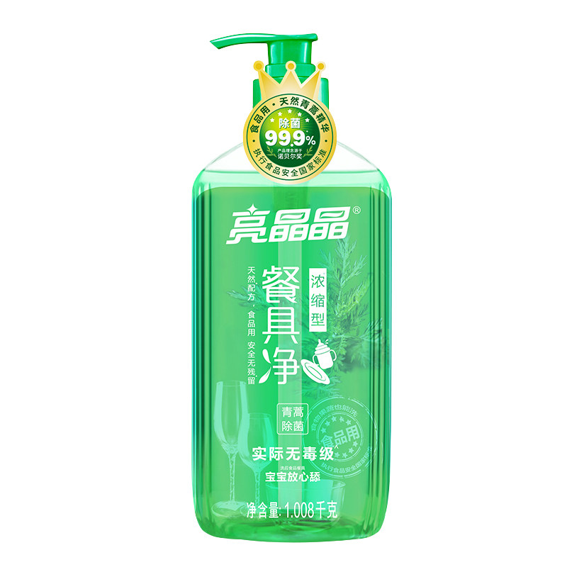 亮晶晶瓜果蔬菜无毒级浓缩餐具净