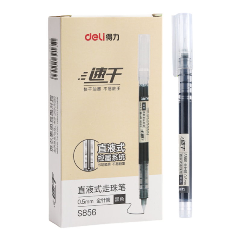 得力彩色直液式走珠笔做笔记专用