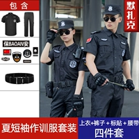 Летние нарукавники, комплект, штаны, ремень, короткий рукав