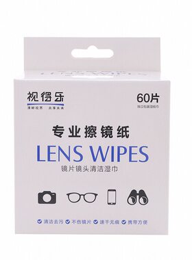 好镜头好镜片用好的擦镜纸