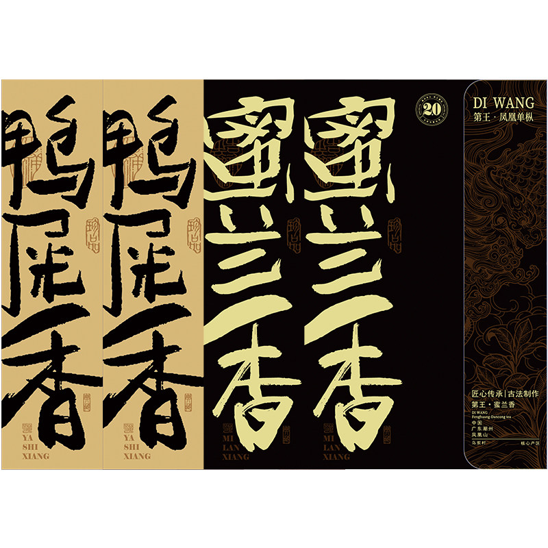 凤凰单丛【天猫品质榜单】TOP1