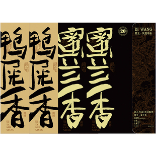 潮州凤凰单丛茶古树鸭屎香茶叶 特级凤凰单枞茶蜜兰香茶叶礼盒装