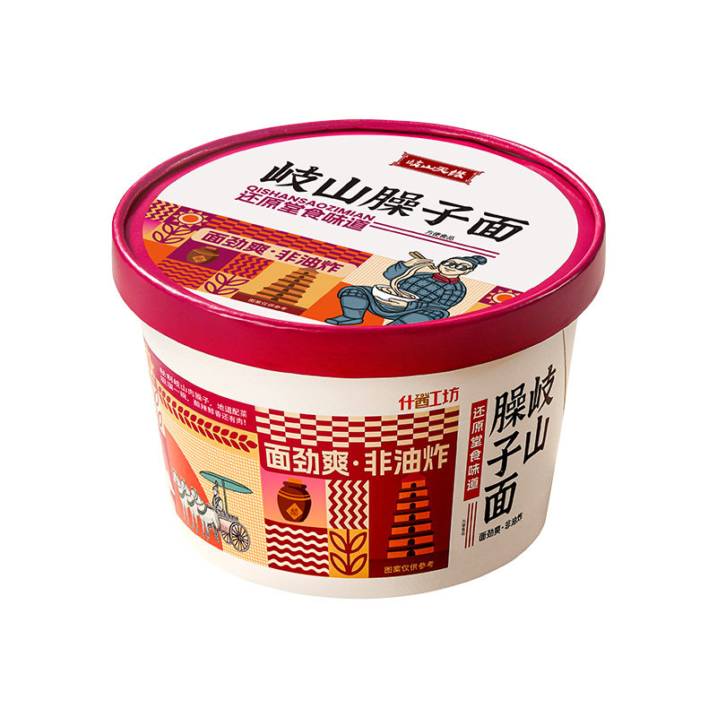 岐山臊子面陕西宝鸡特色小吃懒人免煮冲泡速食桶装非油炸方便面条