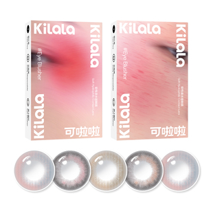 [拍2送蒸汽眼罩]可啦啦腮红日抛款美瞳10片黑锁边隐形眼镜官方