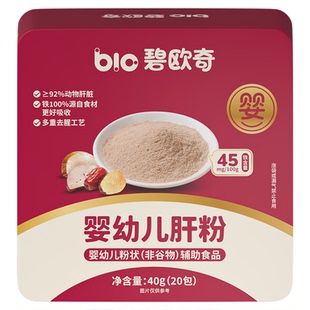 碧欧奇婴幼儿猪肝粉宝宝食用辅食专用鹅肝粉红枣拌饭调料