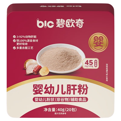 碧欧奇婴幼儿肝粉猪肝粉