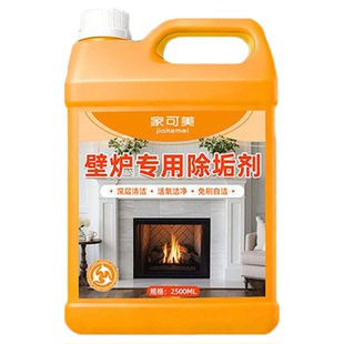 壁炉专用除垢剂熏黑烧焦柴火炉去焦黄去污渍玻璃黑渍清洁剂洗涤￥