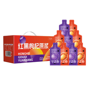 【直播间】宁之春鲜榨枸杞原浆黑枸杞礼盒无添加枸杞汁中宁红枸杞