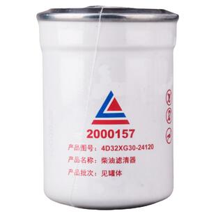 达菲特2000157配新柴4D32XG30-24120新源轮挖配件2000501柴油滤芯