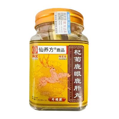 【官方正品】仙养方鹿肝鹿眼丸