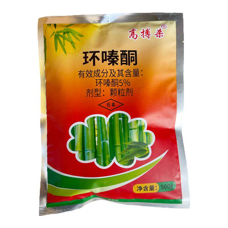 高搏杀环嗪酮除草剂根剂开荒锄环嗪哃黄青铜除杂灌除竹子专用药