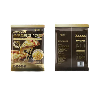 拉克兰马苏里拉芝士碎3kg奶酪碎奶拉丝披萨焗饭起丝烘焙原料商用