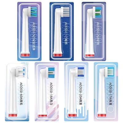 适配OralB欧乐B电动牙刷头