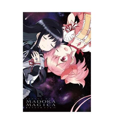 【现货】魔法少女小圆 完全版 下 台版原版中文繁体漫画 Magica Quartet ， ハノカゲ 东立