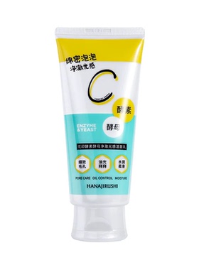 花印酵素酵母净澈光感洁面乳
