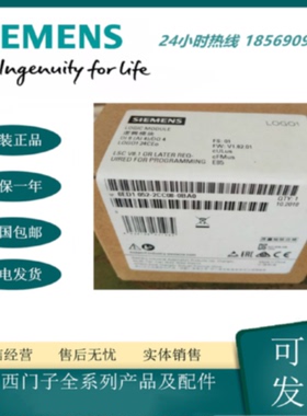 议价6ED1052-2CC08-0BA0西门子全新 LOGO! 24CEo，逻辑模块不带显
