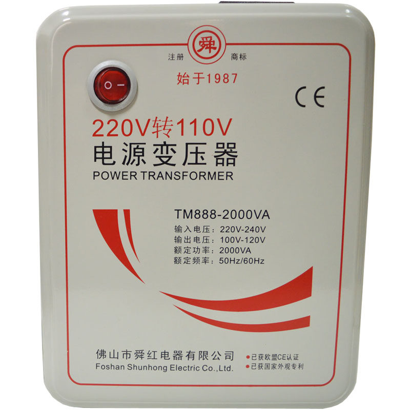 日本象印虎牌电饭煲用变压器原厂舜红2000W 220v转110v电压转换器