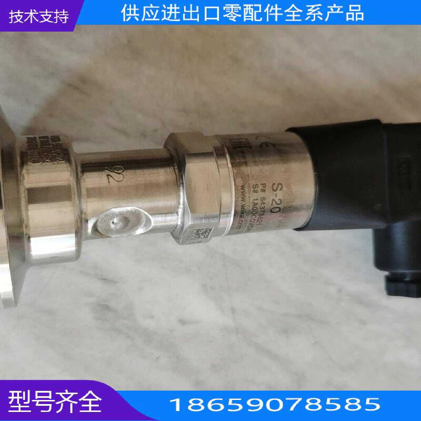 错的德国Wik/威卡压力传感器,号S-0,压力范【询价】