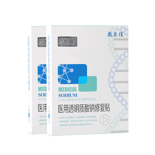 敷尔佳医用白膜敷料 皮肤修复减轻瘢痕敏感轻中度痤疮创面愈合2盒