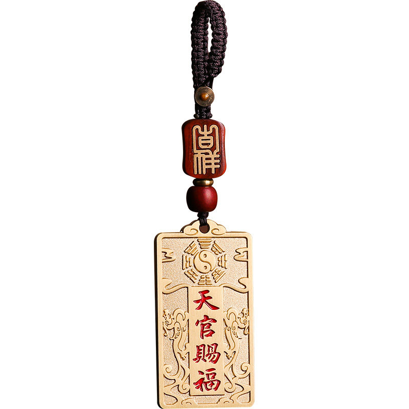 福图塔黄铜天官赐福钥匙扣铜牌吊坠吉祥中国风高级感车挂件精饰品