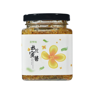 青罗坊桂花蜜酱糖桂花酿制桂林特产商用桂花糖馅料蜂蜜酿制蜜酱包