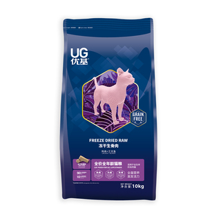 UG优基生骨肉冻干猫粮20斤大袋全价三文鱼鸡肉成猫幼猫通用型10kg