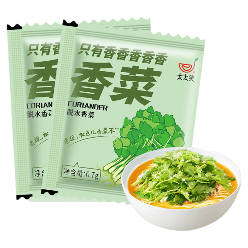 旺宴太太笑香菜面调味料包0.7g煮挂面方便面拌面条汤料包泡面商用