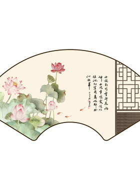 茶室挂画扇形中式灯画