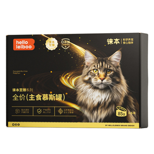 徕本至臻系列全价主食慕斯罐猫主食罐头幼猫成猫罐头猫咪湿粮猫粮