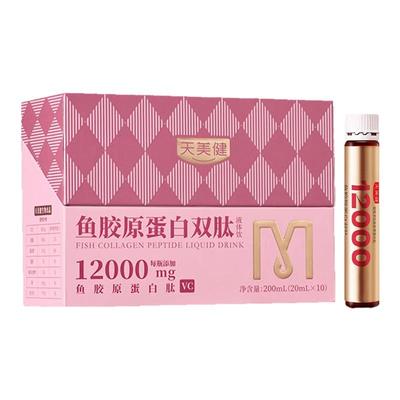 高浓12000mg天美健胶原蛋白双肽